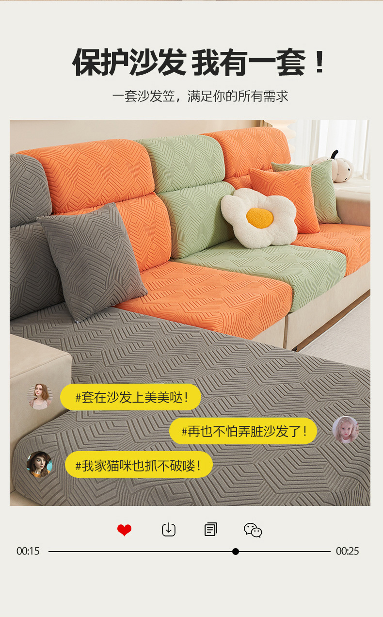 跨境ins素色弹力防滑沙发坐垫套 立体提花绒弹力可混搭组合沙发笠详情17