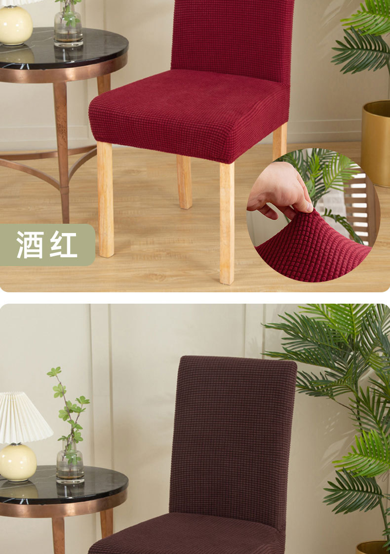 Wholesale of thickened elastic corn wool chair covers, universal household simple solid color anti-slip one-piece dining chair covers pic 15