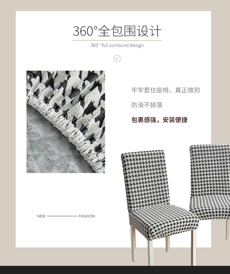 New cross-border chair covers: Thousand Bird grid chair covers, Amazon dining chairs, office waterproof and dustproof chair covers pic 16