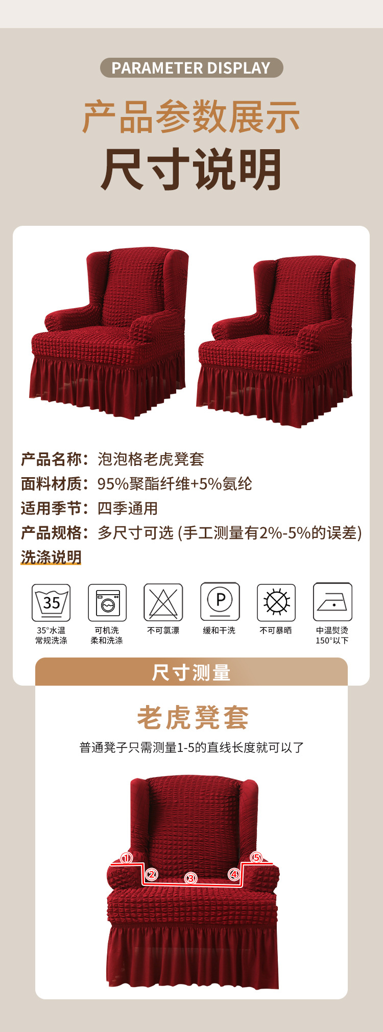 Bubble yarn single sofa cover, full package, European classic, Sijia Meng stool cover, wing back elastic tiger stool cover wholesale pic 9