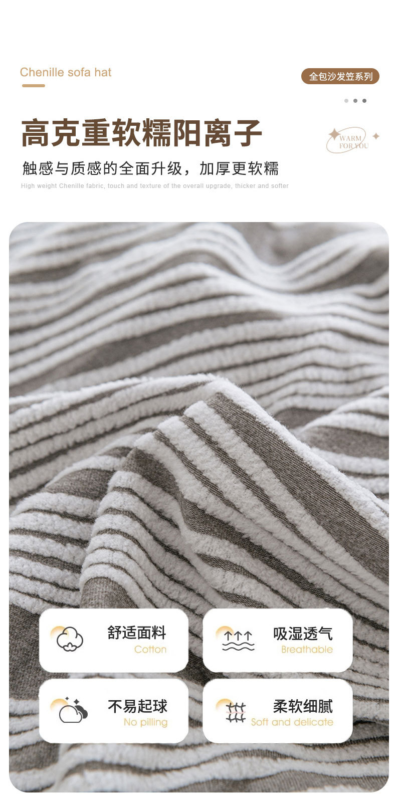 跨境新款加厚阳离子提花绒沙发笠 可组合纯色保暖防滑沙发坐垫套详情4