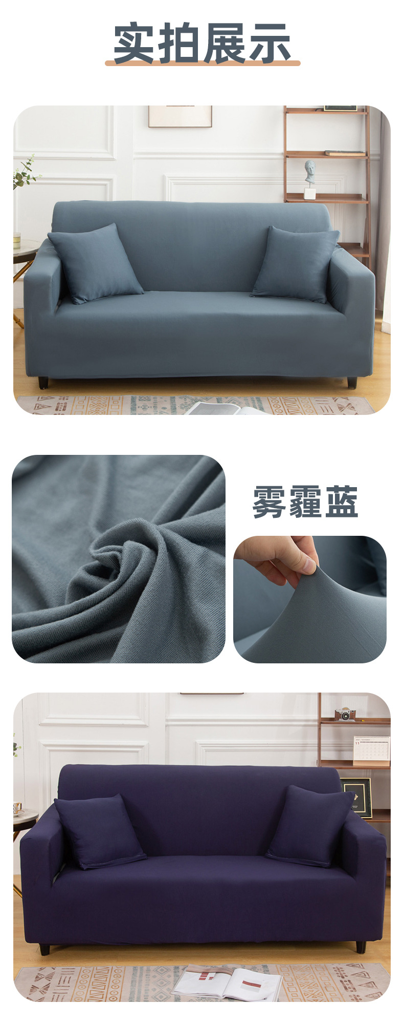 跨境弹力沙发套全套四季通用沙发套罩家居纯色沙发套全包批发详情14