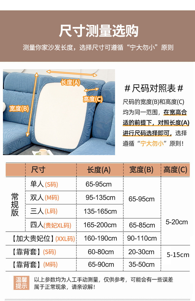 纯色立体提花防水沙发笠 组合拼色沙发坐垫罩 隔脏防滑提花沙发笠详情18