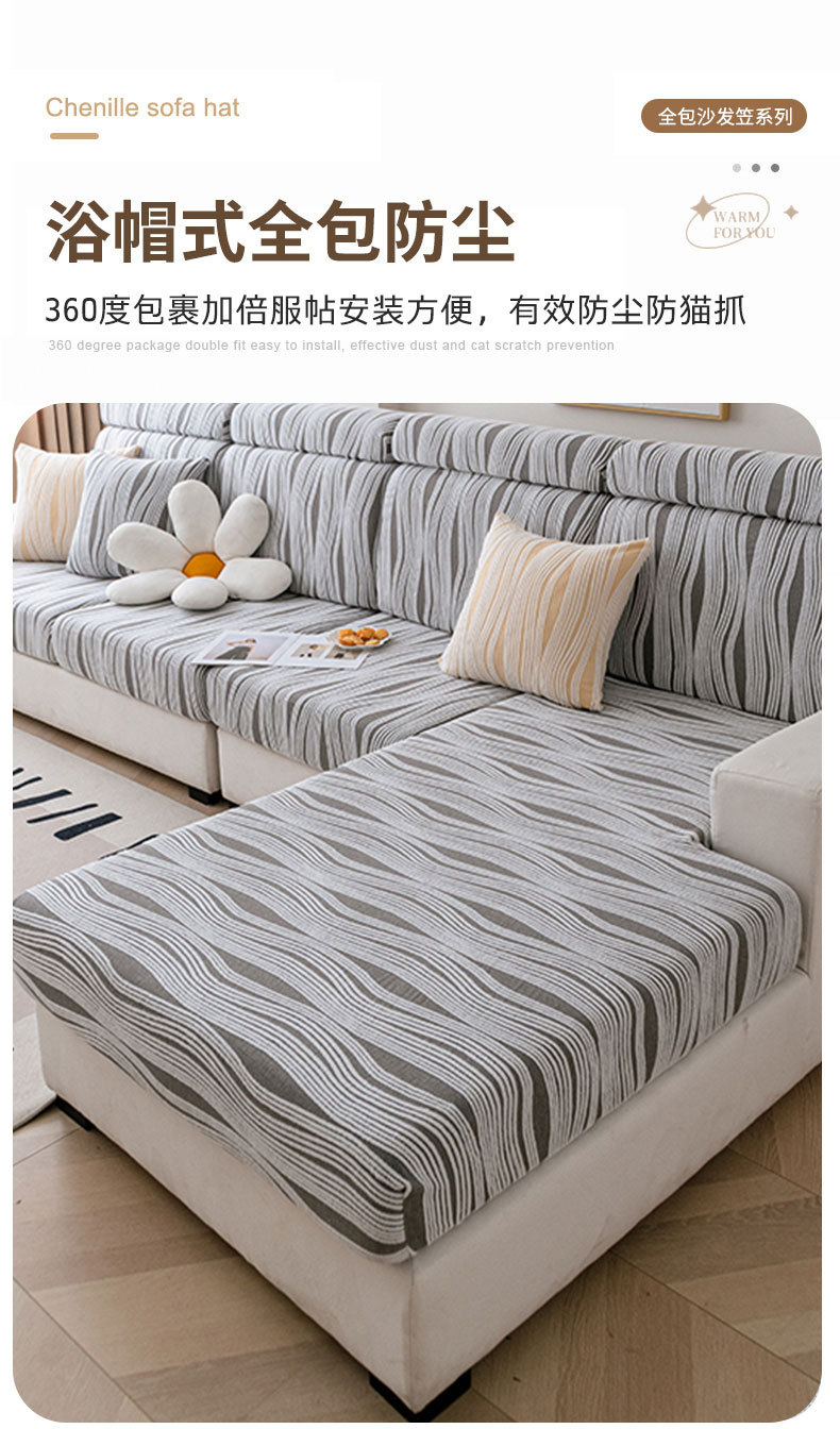 跨境新款加厚阳离子提花绒沙发笠 可组合纯色保暖防滑沙发坐垫套详情6
