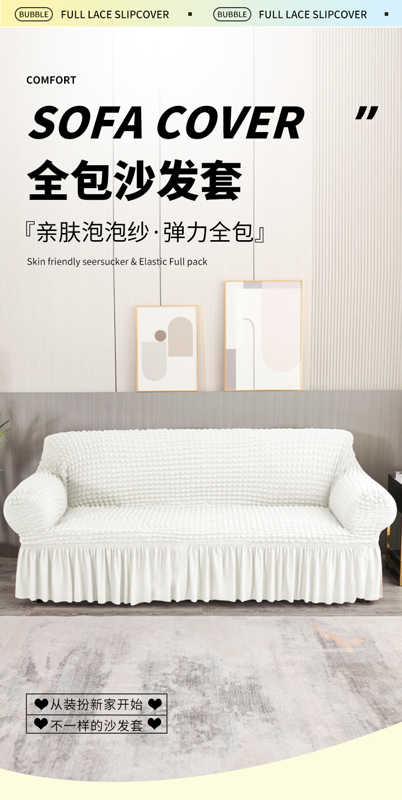 简约布艺弹力泡泡纱沙发套罩全包小清新三人加厚防滑沙发罩批发详情4