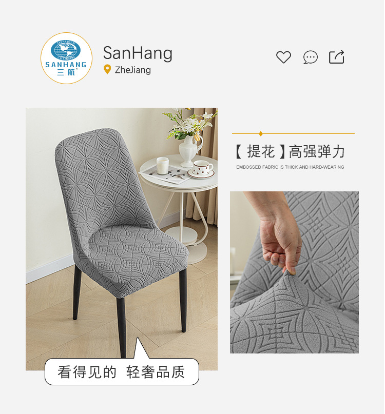 加厚摇粒绒椅子套连体椅套弹力餐椅罩凳子套酒店饭店椅套一件代发详情4