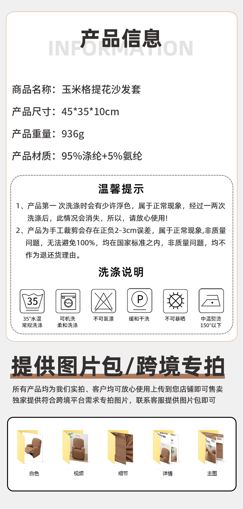 亚马逊玉米格全包躺椅套高弹力四季通用沙发套罩加厚芝华仕沙发套详情2