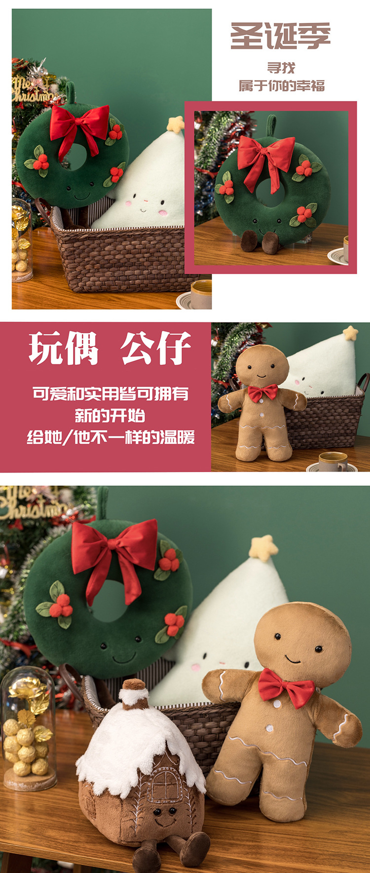 ins网红圣诞树抱枕毛绒玩具圣诞树靠枕姜饼人公仔抱枕花环玩偶详情7