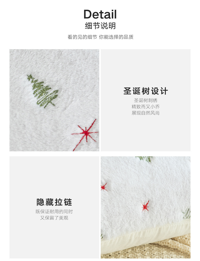 圣诞树刺绣抱枕套毛绒雪花绣花靠枕套ins风布置圣诞节新年装饰品详情9
