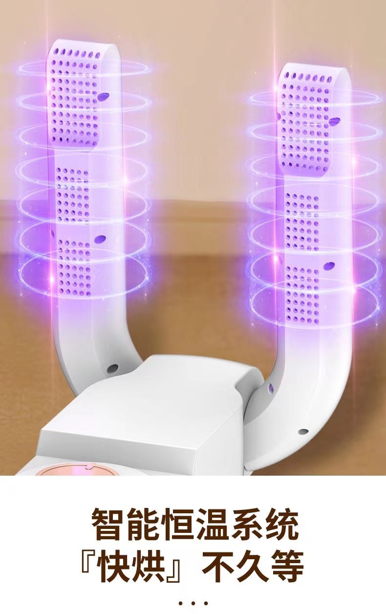 跨境烘鞋器便携折叠烤鞋神器除臭杀菌双V家用学生宿舍速烘干机暖详情3