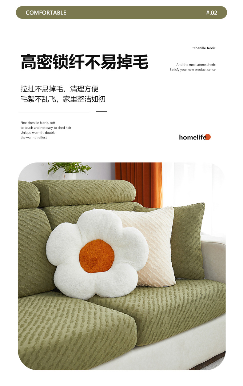 全包立体提花沙发笠 ins风纯色防滑可组合沙发坐垫套隔脏沙发罩子详情21