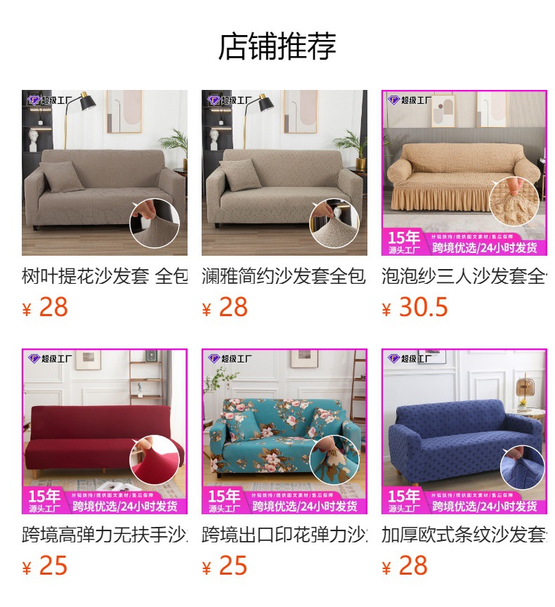 LAN Ya Style velvet stretch sofa Cover Full package single and double three-seater home fabric simple solid color sofa cover wholesale pic 1
