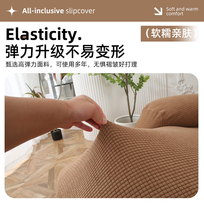 亚马逊玉米格全包躺椅套高弹力四季通用沙发套罩加厚芝华仕沙发套产品图