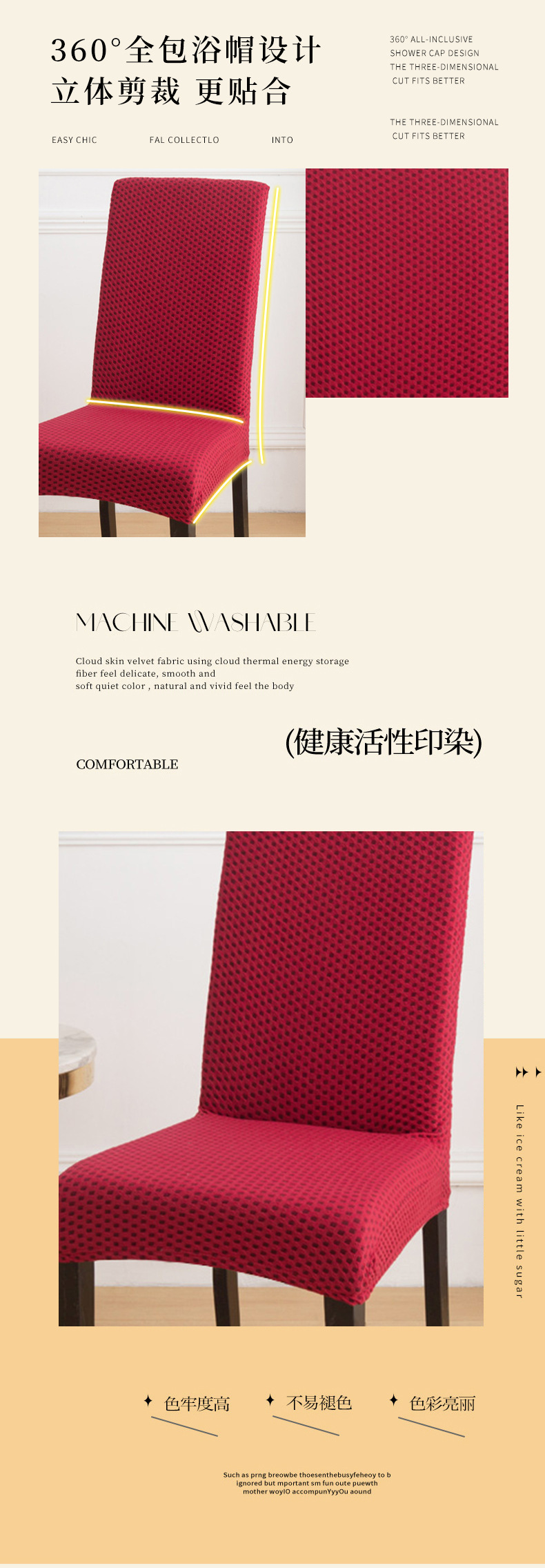 纯色加厚提花椅子套  简约通用弹力椅子套罩家居保护防尘防滑椅套详情11