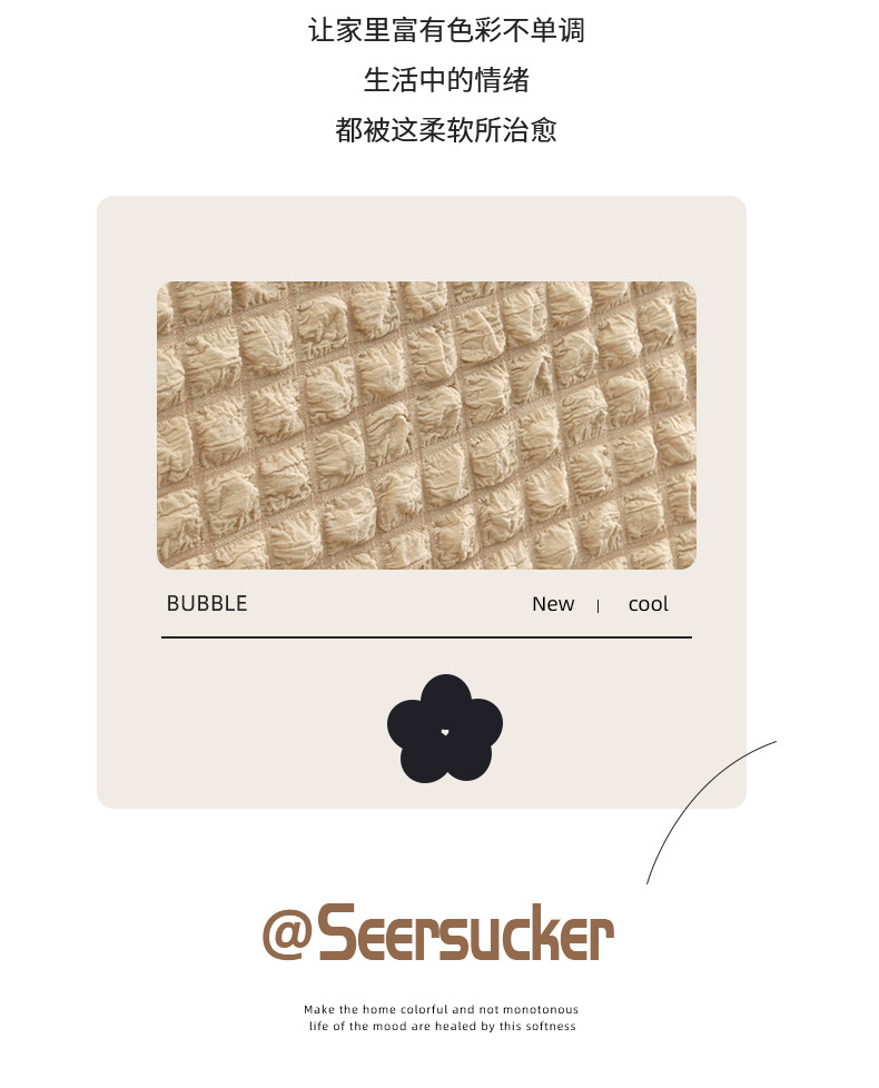 北欧简约泡泡纱裙摆椅套家用高级感四季弹力加厚椅子套套罩批发详情4