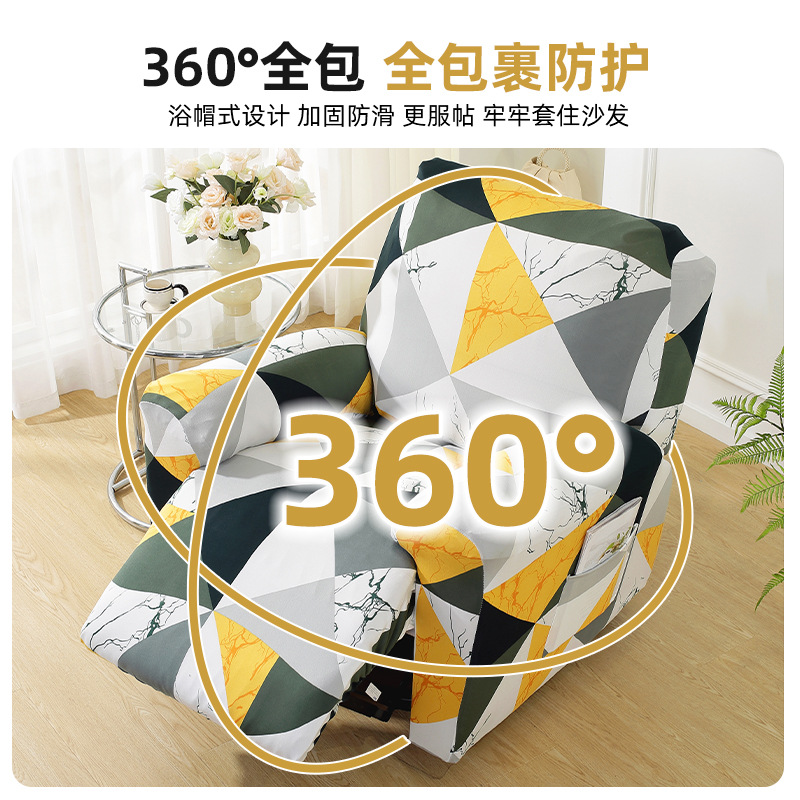 亚马逊印花弹力全包躺椅套加厚布艺多功能单人位沙发套保护罩批发