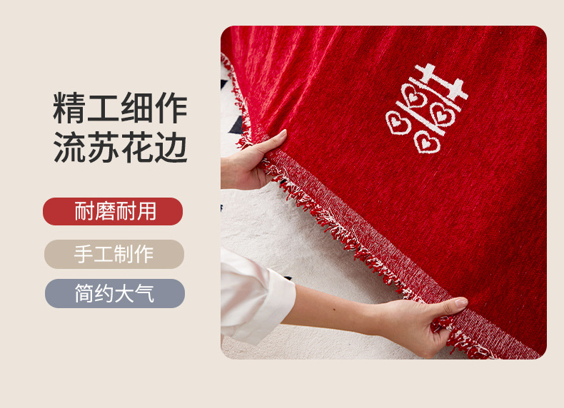 结婚喜庆客厅沙发巾 雪尼尔防滑婚房装饰沙发盖巾毯坐垫沙发盖布详情9