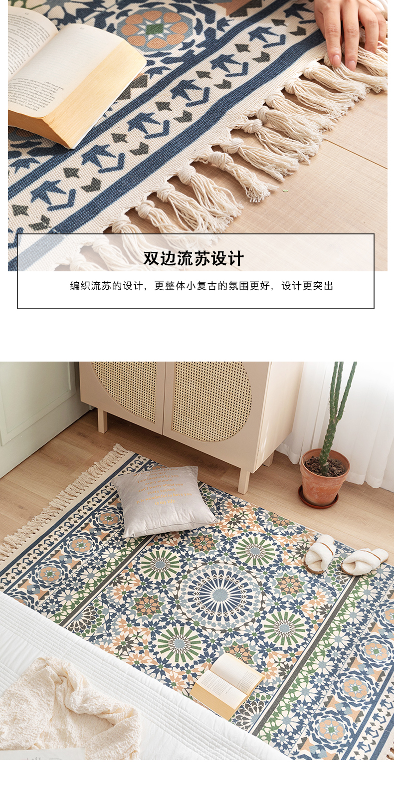 复古编织棉线名族风棉麻流苏地垫定制床边脚垫客厅茶几地毯机洗详情4