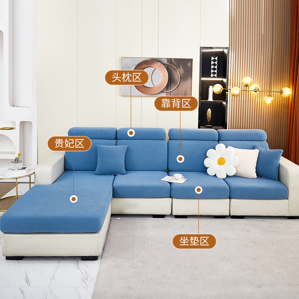 跨境素色弹力全包纯色提花沙发笠 可水洗弹力加厚防滑沙发坐垫套