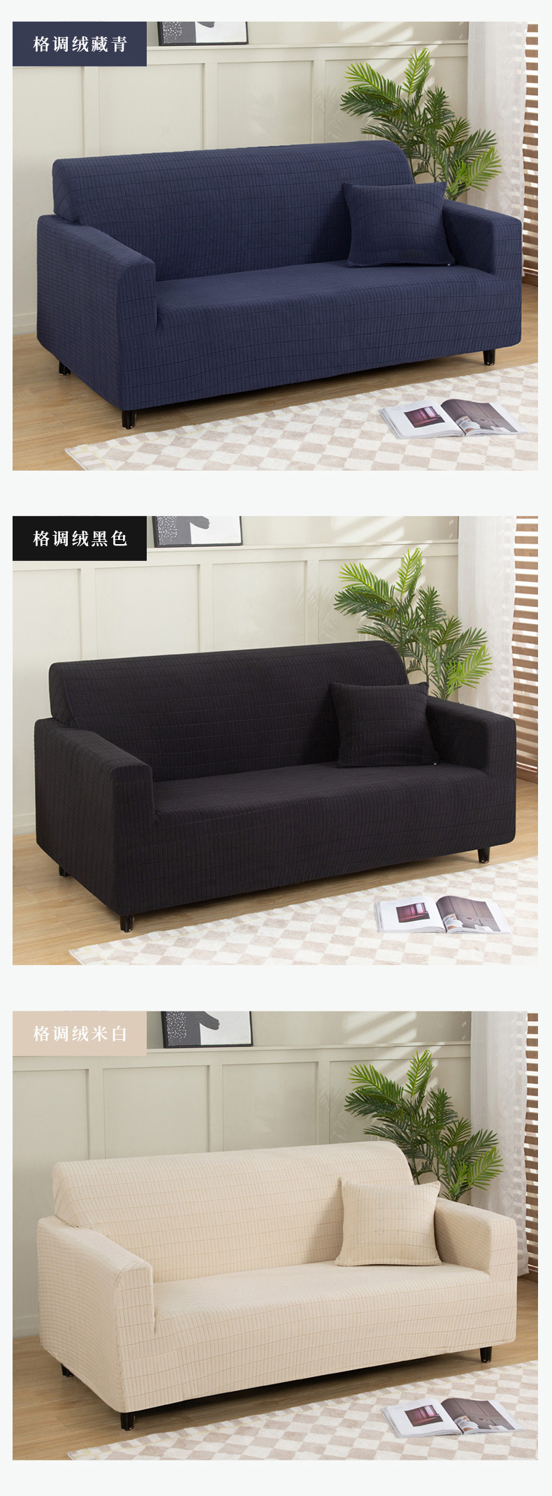 LAN Ya Style velvet stretch sofa Cover Full package single and double three-seater home fabric simple solid color sofa cover wholesale pic 13