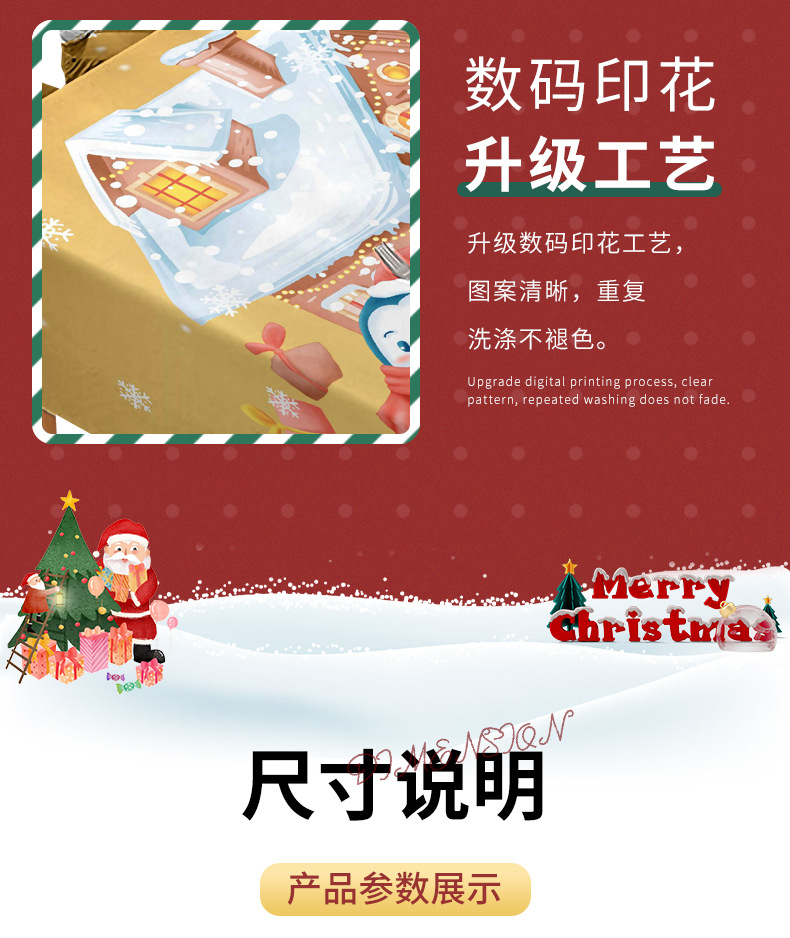 外贸出口圣诞老人桌布家用节日氛围装饰台布新款圣诞节印花餐桌布详情11