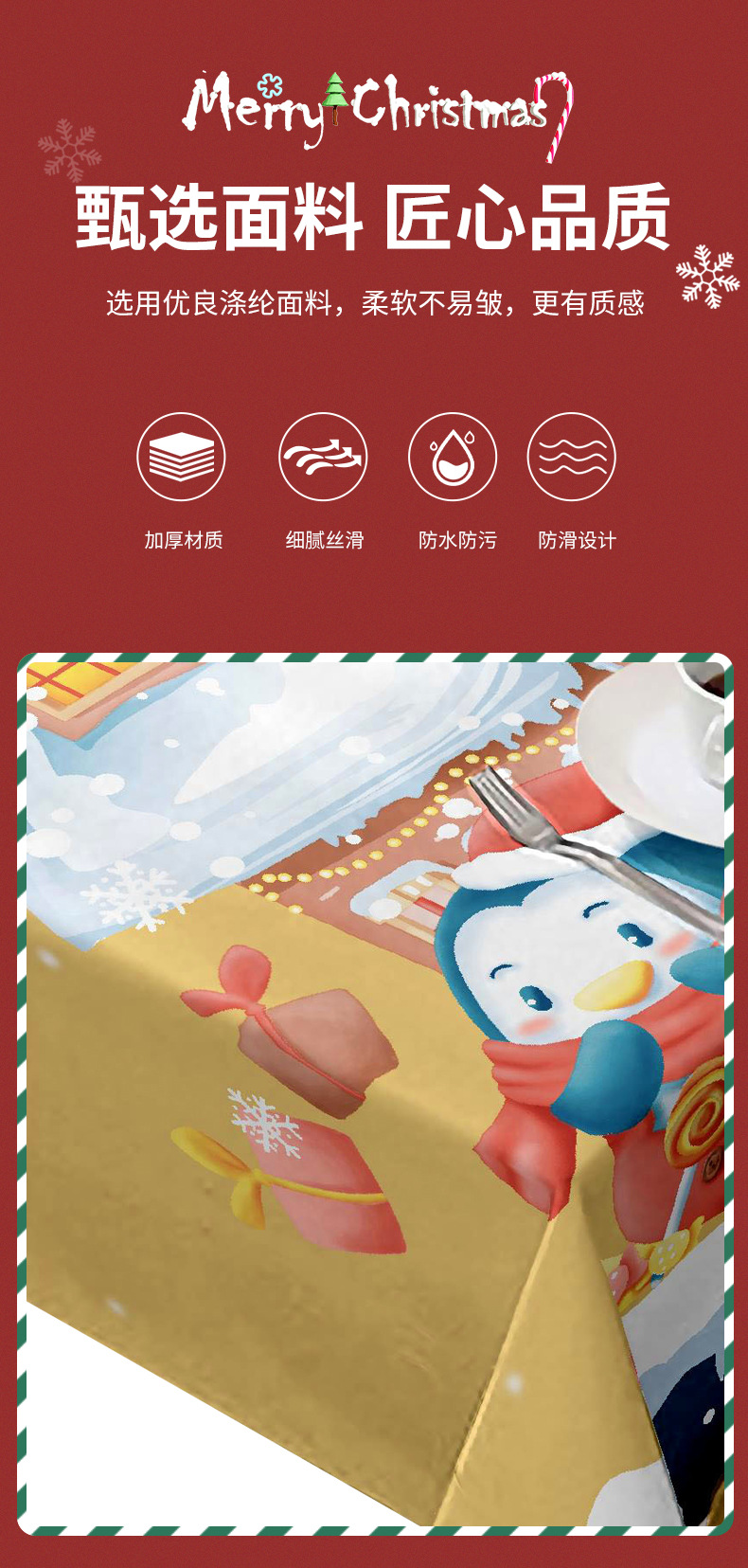 外贸出口圣诞老人桌布家用节日氛围装饰台布新款圣诞节印花餐桌布详情6