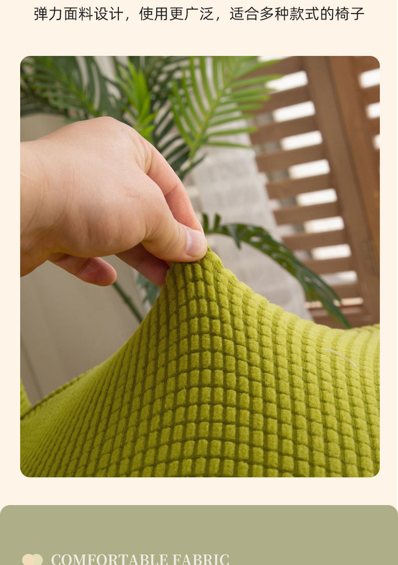 Wholesale of thickened elastic corn wool chair covers, universal household simple solid color anti-slip one-piece dining chair covers pic 8