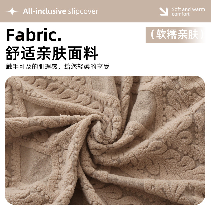 Cross-border exclusive Chivas sofa covers, rattan jacquard multi-functional lounge chair covers, thickened high-elasticity sofa cover Specification image