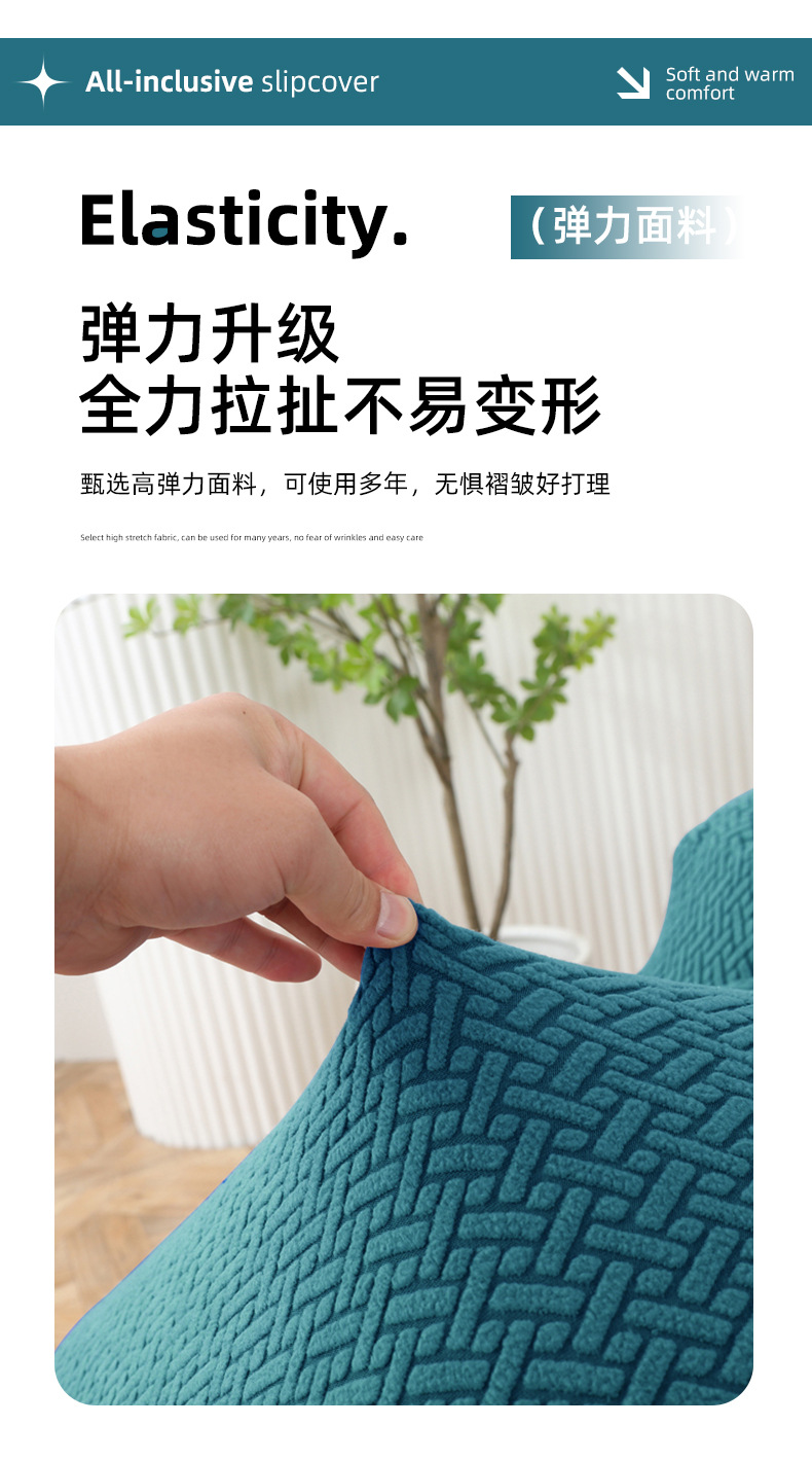 跨境芝华仕沙发套T型提花分体式多功能躺椅套四季通用沙发套罩详情8
