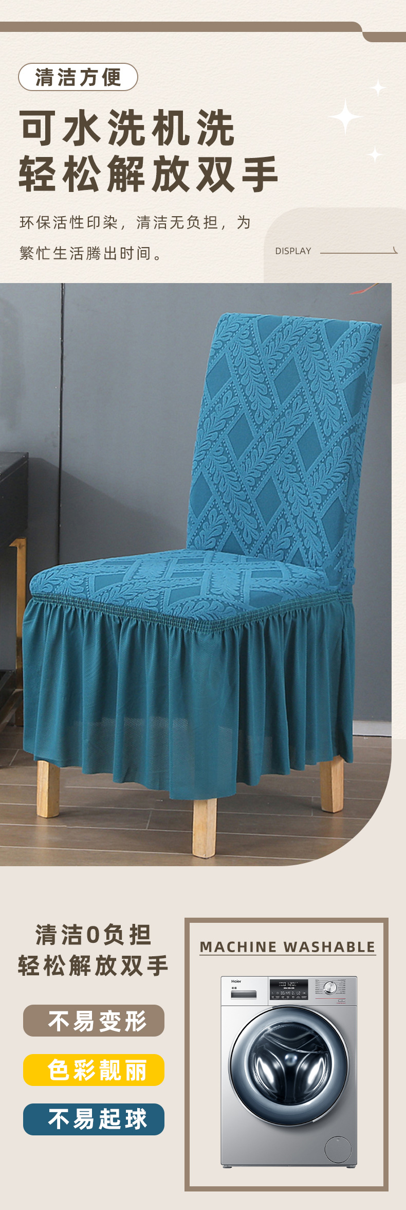 亚马逊裙边提花椅子套四季通用酒店餐椅套罩欧式藤条家用椅套批发详情12