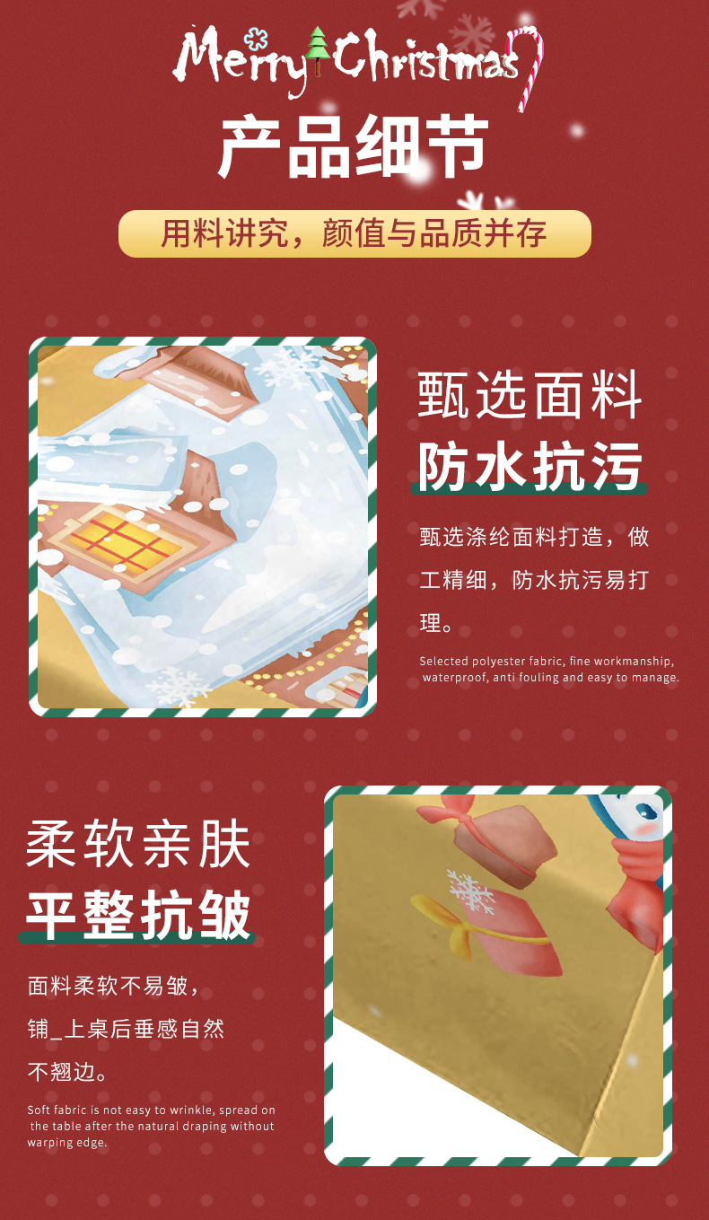外贸出口圣诞老人桌布家用节日氛围装饰台布新款圣诞节印花餐桌布详情10