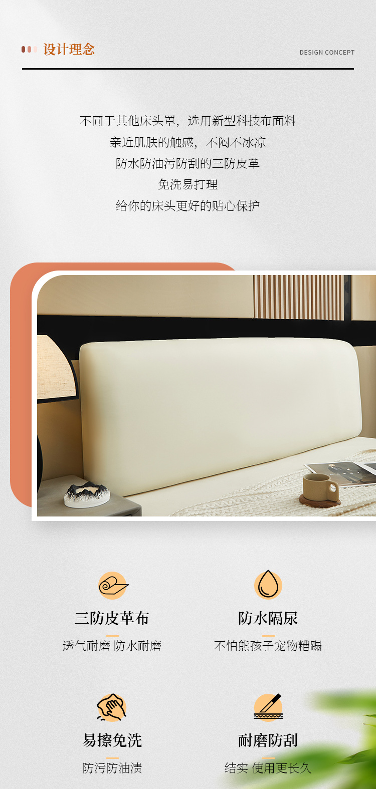 跨境纯色皮革床头罩 软包防尘床头罩 家居榻榻米靠背床头罩厂家详情2