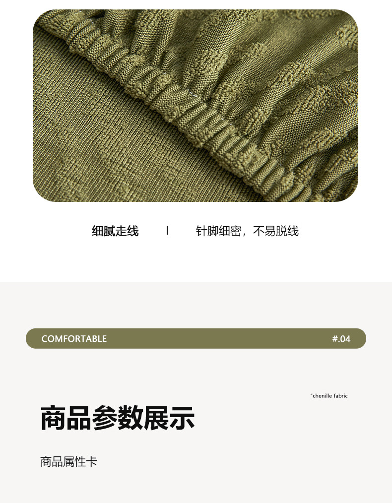 全包立体提花沙发笠 ins风纯色防滑可组合沙发坐垫套隔脏沙发罩子详情25