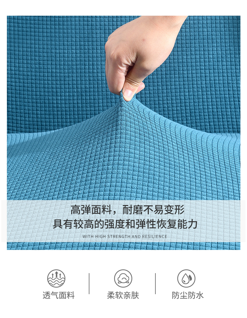 跨境防水全包万能沙发套通用弹力布艺防尘罩现代双人防猫抓沙发垫详情5