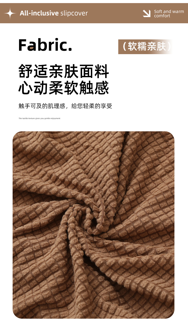 亚马逊玉米格全包躺椅套高弹力四季通用沙发套罩加厚芝华仕沙发套详情6