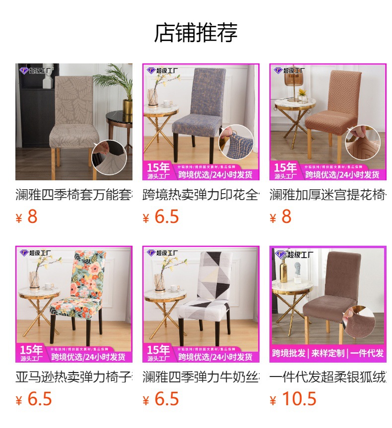 几何提花弹力椅套 四季家用一体靠背防尘餐椅套全包椅子套罩详情1
