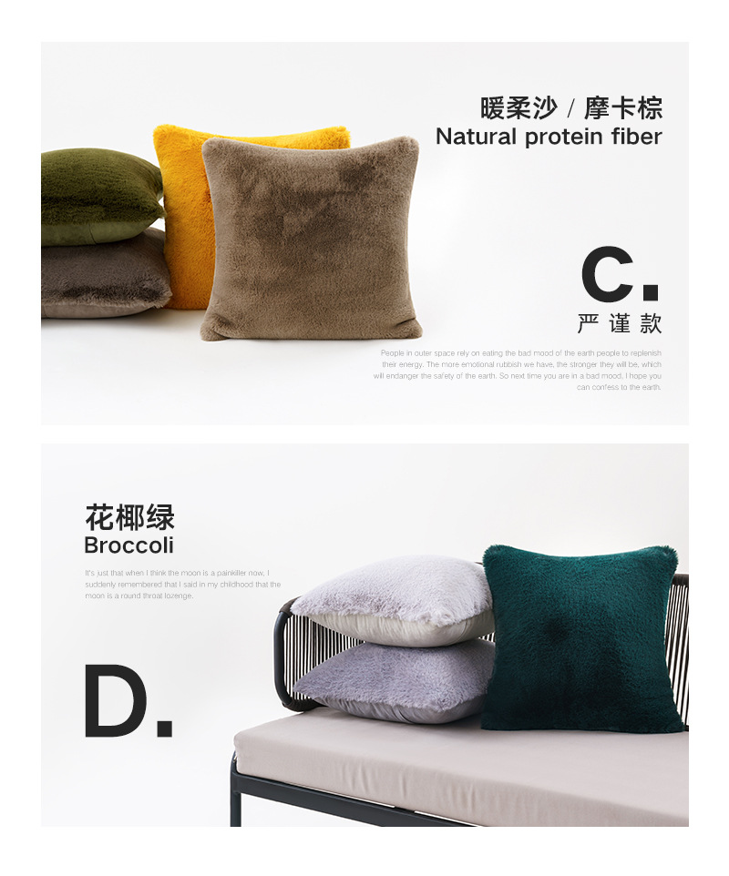 Rabbit fur soft and girlish ins bay window pillow sofa plush solid color cushion pillowcase pic 7
