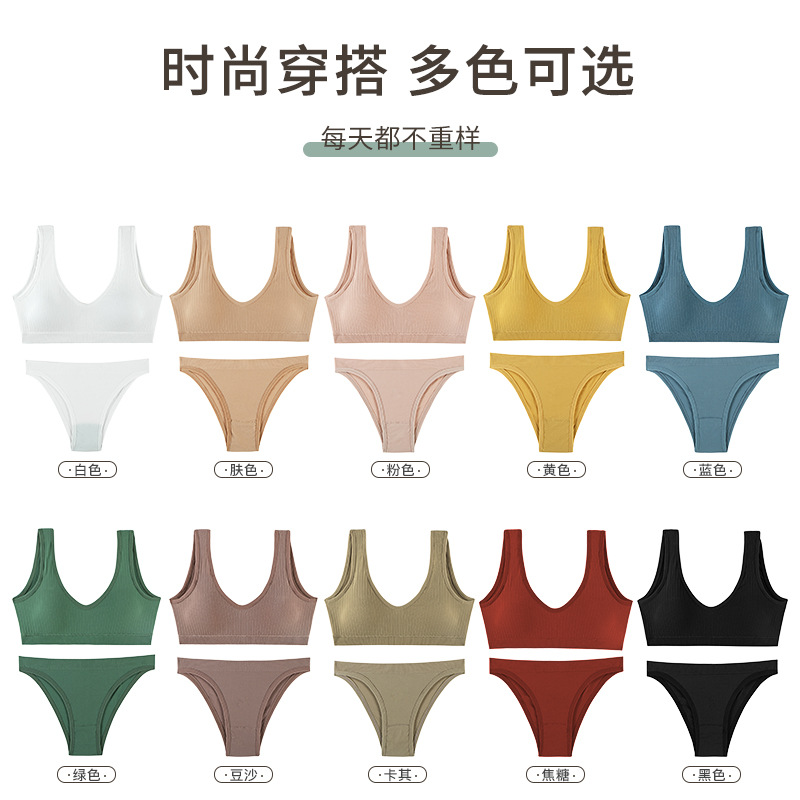 无钢圈文胸防走光性感露背少女内衣女士内裤带垫聚拢运动文胸套装