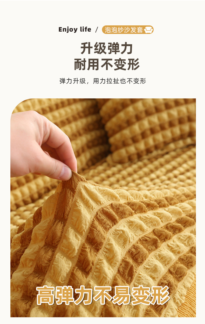 跨境裙摆泡泡纱沙发套罩全包防滑高级感沙发垫四季通用沙发罩批发详情7