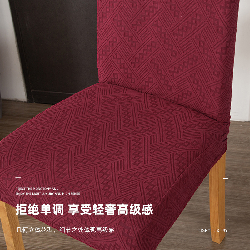 几何提花弹力椅套 四季家用一体靠背防尘餐椅套全包椅子套罩