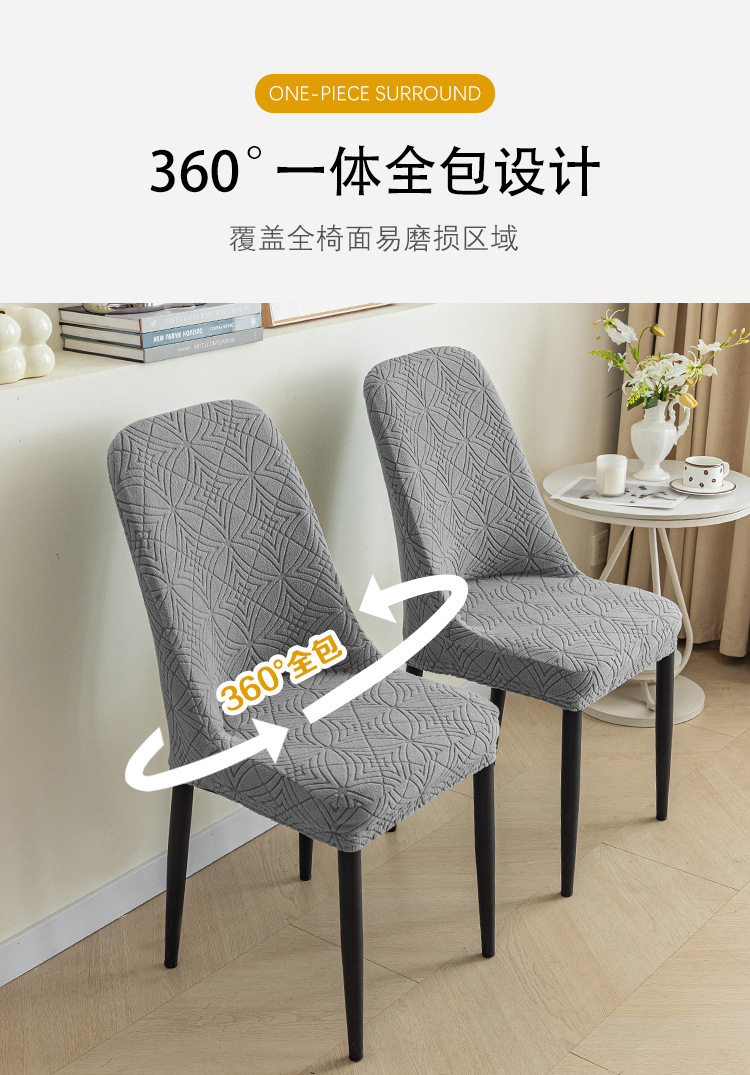 加厚摇粒绒椅子套连体椅套弹力餐椅罩凳子套酒店饭店椅套一件代发详情5