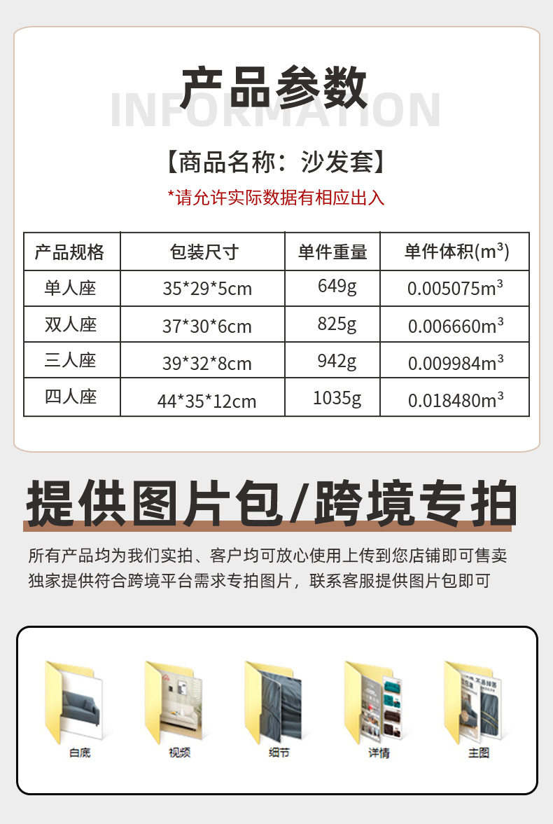 跨境弹力沙发套全套四季通用沙发套罩家居纯色沙发套全包批发详情2