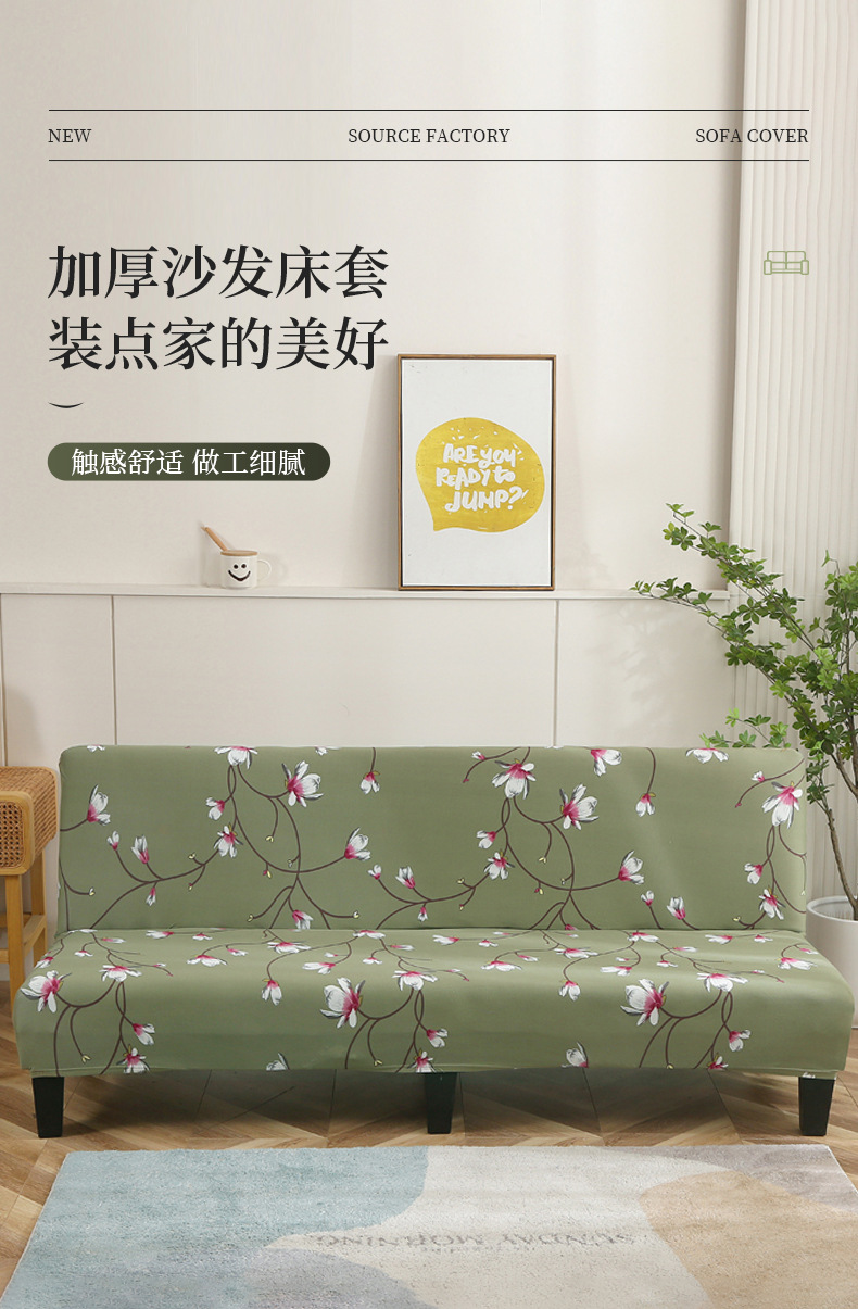 厂家定制无扶手折叠床沙发套全包新款印花简约弹力沙发套罩详情3