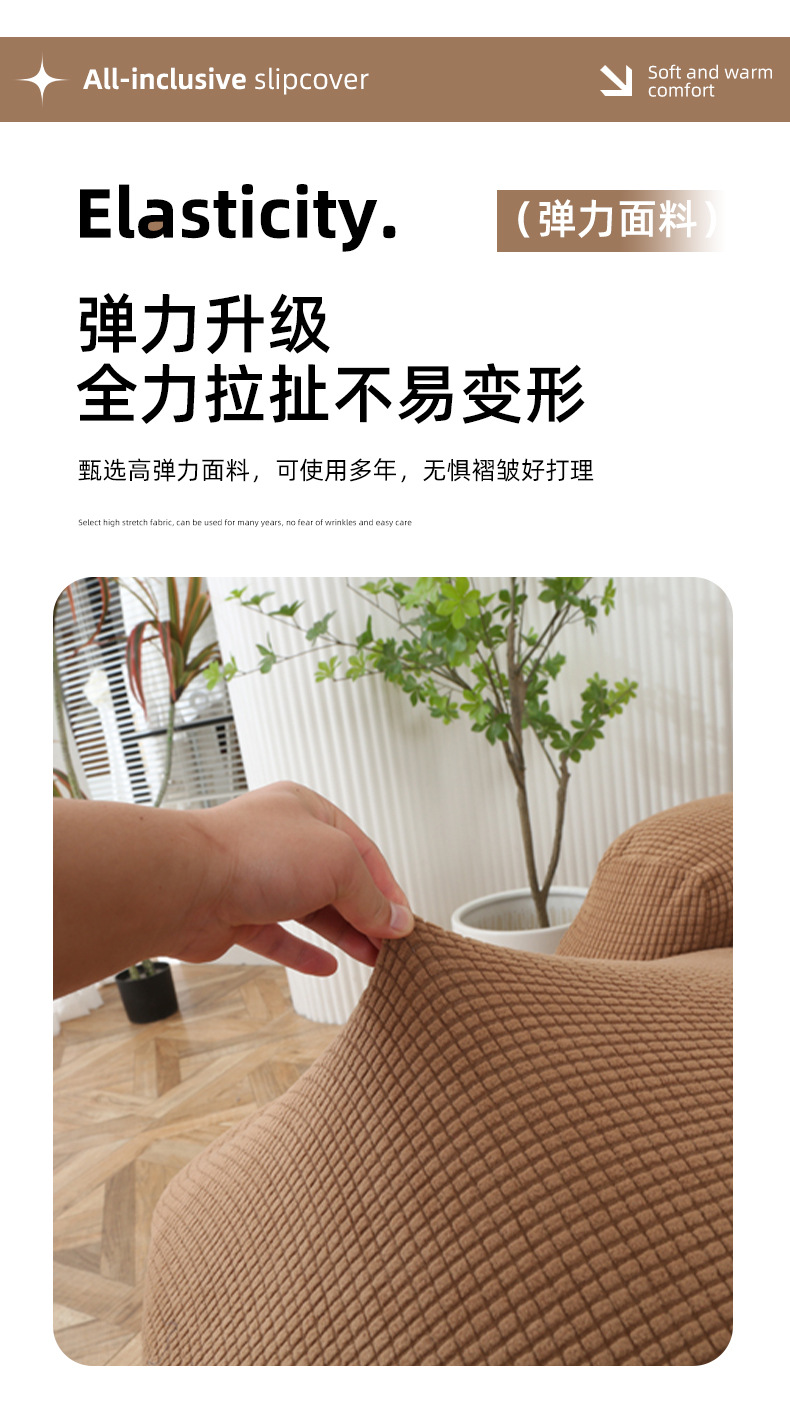 亚马逊玉米格全包躺椅套高弹力四季通用沙发套罩加厚芝华仕沙发套详情8