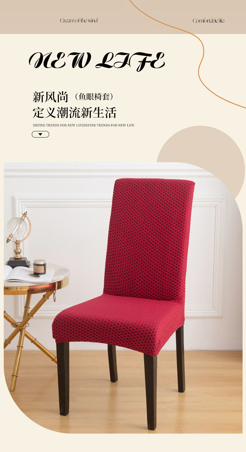 纯色加厚提花椅子套  简约通用弹力椅子套罩家居保护防尘防滑椅套详情4