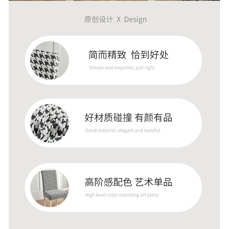 New cross-border chair covers: Thousand Bird grid chair covers, Amazon dining chairs, office waterproof and dustproof chair covers pic 13