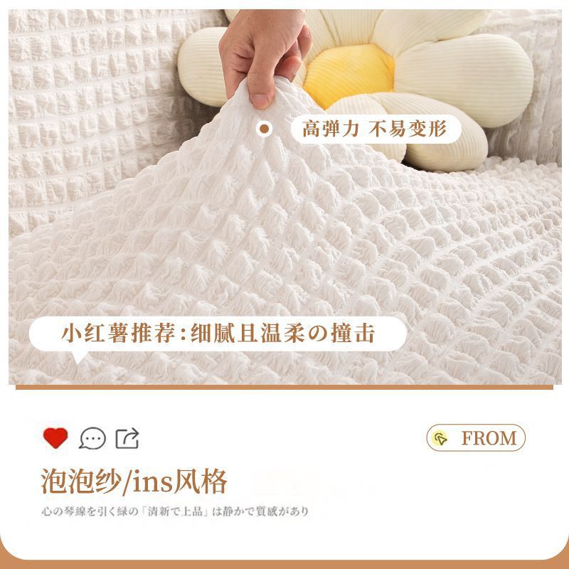 简约布艺弹力泡泡纱沙发套罩全包小清新三人加厚防滑沙发罩批发产品图