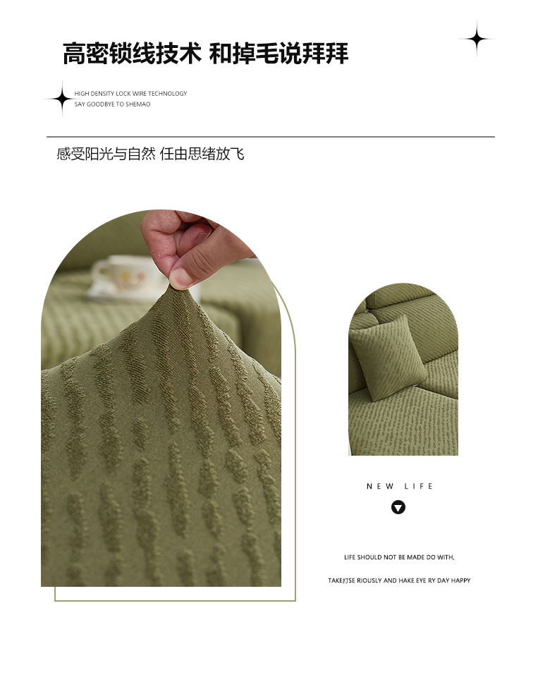 全包立体提花沙发笠 ins风纯色防滑可组合沙发坐垫套隔脏沙发罩子详情22