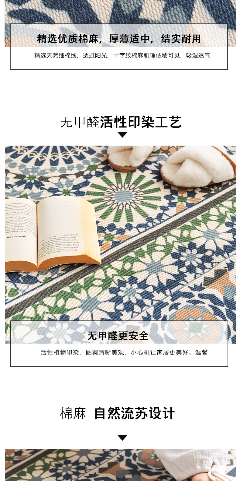 复古编织棉线名族风棉麻流苏地垫定制床边脚垫客厅茶几地毯机洗详情3