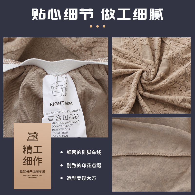 Cross-border exclusive Chivas sofa cover, rattan jacquard high-elasticity luxury first-class cabin split dust-proof sofa cover